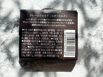 ビター　裏面